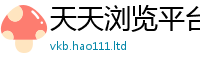 2025最新免费资料大全含王中王493333特马王中王